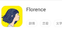 ��Florence�������ϼܺ��ο챬APP ���ؿ챬������������