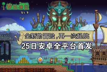 ��̩�����ǡ�25�հ�׿ȫƽ̨�׷� ȫ��ð���ٴ���