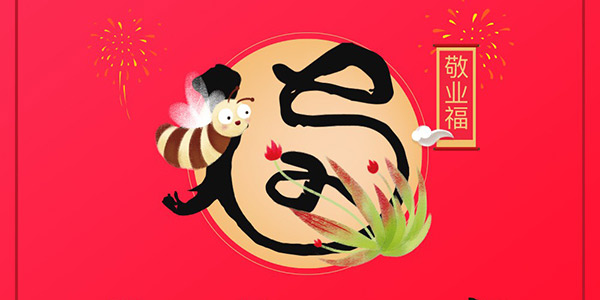 ����һ�꾴ҵ�� 2019����֧�������帣�����