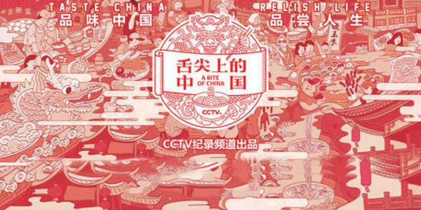 ��ʳʢ�������ˣ�������ϵ��й���������2019�괺�ڿ��� 