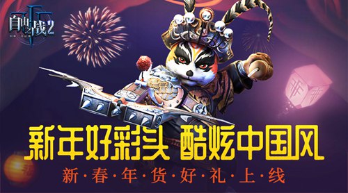 �����ϲ!������֮ս2���´������������