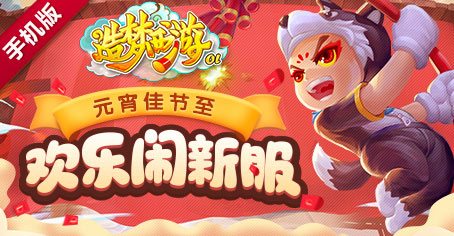 ����������OL��Ԫ���ѽ����·� ���ؾ��𱬿���