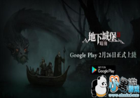 �����³Ǳ�2���������ڸ۰�̨Google Play����