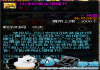 ����ש���е��� DNF���괺���׺����Ŀ��