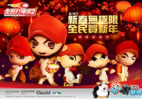 ��ȫ������2 Online�����´��޼��� ȫ������꡹