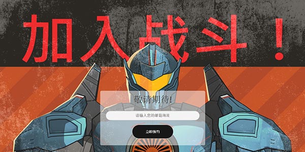 Ԥ�ȵ�Ӱ ����̫ƽ�󡷽��ƹٷ���Ϸ����̫ƽ��:��϶֮ս��