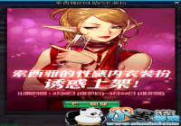 DNF��Ů�ڻ���� �Ը�����װ���ջ��ϼ�