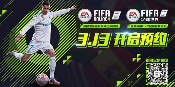FIFAΨһ��Ȩ�������Ρ�FIFA�������硷���տ���ԤԼ