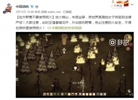 �����ġ�ޱ�屻�й����������������Ż���ɽ С���ε�����