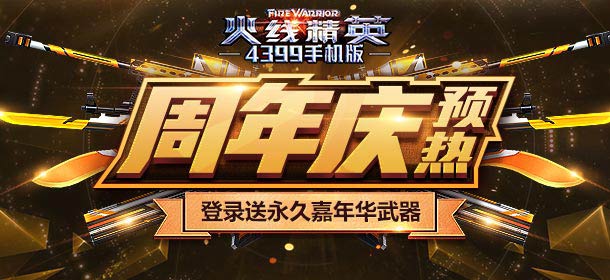 ���߾�Ӣ�ֻ���������Ԥ�� �ۻ���¼�����ü��껪����