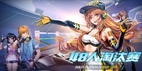 QQ�ɳ�����48����̭�� �������ģʽ48�����ع�