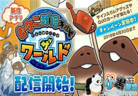 ���ι�����!�����������о��� TheWorld��������