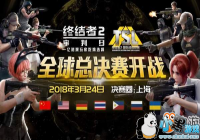 ��֤�ھ��ĵ��������ս���2��TSLȫ���ܾ�����Ʊ��ʽ����