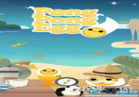 ��Pong Pong Egg�����������ɻ���