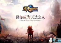 �����Ÿ�ƽ�⣡��������Ӣ��Ͽ�ȡ�ӭ�������Ż�