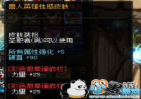 ��������СҲ���� DNF޶��ë�Ļ�������