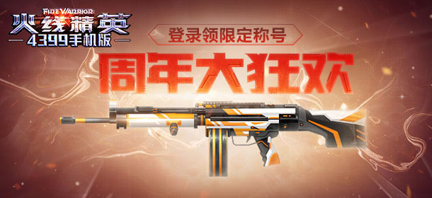 ���߾�Ӣ�ֻ�������ʢ�� ��¼�����������޶��ƺ�