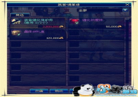 DNF������������ɵ����� ǿ����񻶻���