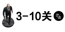 ����47����3-10����ô�� 3-10ͨ�ؽ̳���Ƶ