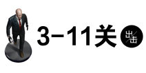 ����47����3-11����ô�� 3-11ͨ�ؽ̳���Ƶ