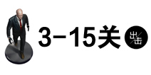 ����47����3-15����ô�� 3-15ͨ�ؽ̳���Ƶ