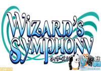 ��Wizard's symphony��Ԥ���������� ����½PS4��NS