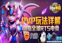 ��ָȫ��RTS�羺 ���������ԡ�PVP�淨���