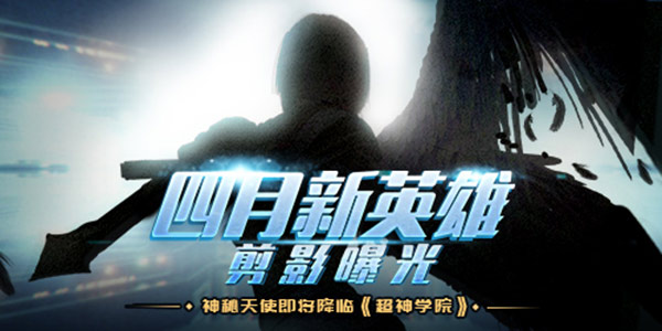 ������ѧԺ����Ӣ�ۼ�Ӱ�ع�  ������ʹ��������