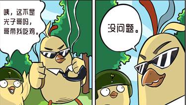 ���������̼�ս�����Ӽ�����֮�����ǵ��š�