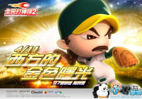 ��ȫ������2 Online���Ƴ��������Ľ�ɫ��⡹�İ�