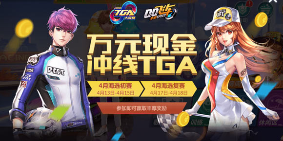 QQ�ɳ�����TGA����4��13����ʽ���� 