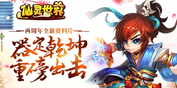 ���������硷2����ʢ��ȫ�濪�� ȫ���淨��������