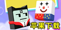 ʷС�ӻ���ȥios������ ƻ������������