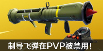 ��ǿ��ͨ���߱������Ƶ��ɵ���PVP������