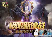 ��������ս�����������Ρ�����̨�����ռ�BOSS���أ�