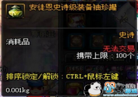 DNFƴ��Ʒ������������ͼ������ ���������