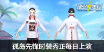 �µ��ȷ�ʱװ����ÿ������ �µ�ʱװ�Ƽ�