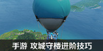 ����֮ҹ���ι�����¥���׼��ɣ�