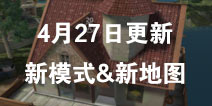 CF����4��27�հ汾�����ع� ��ģʽ��ѵ������Ϯ