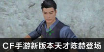 CF�����°汾��ųºյǳ� ������ѵ����Ŷ~