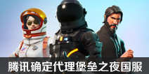 ��Ѷȷ����������֮ҹ���� ս����ʿ��ʽ��½��