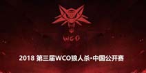 �����־۹�-��������WCO����ɱ���й�����������ʽ����