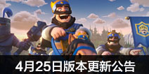 ����ս��4��25�հ汾���¹��� ����ս¡�صǳ�