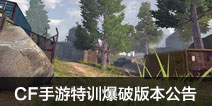 CF�����°汾��Ϯ ȫ�µ�ͼ��������