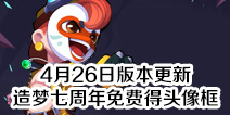 ���δ���ս4��26�հ汾���� ������������ѵ�ͷ���