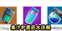 ����֮ҹ���ι�֭����ҩˮ���