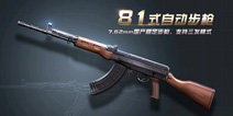 ��Ұ�ж�81ʽ�Զ���ǹ���� 3������ǹ���²���