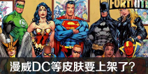 ����DC�ȳ���Ӣ�۽����뱤��֮ҹ���Σ�