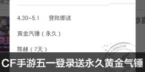 CF������һ��¼�����ûƽ����� �º�������һ�°汾