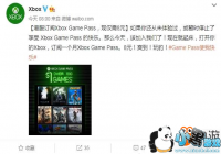 �۷�Xbox Game Pass������ʱ�ػ� 8Ԫ�������ܰٿ���Ϸ